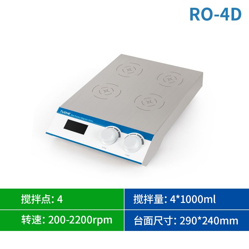 拓赫磁力搅拌器RO-4D实验室数显加热小型电磁搅拌机