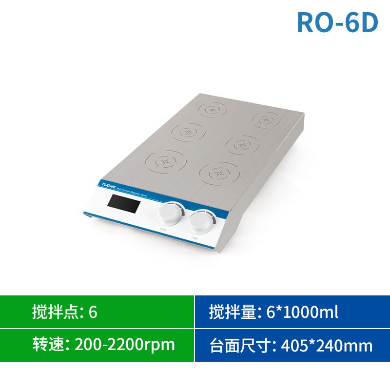 拓赫磁力搅拌器RO-6D实验室数显加热小型电磁搅拌机