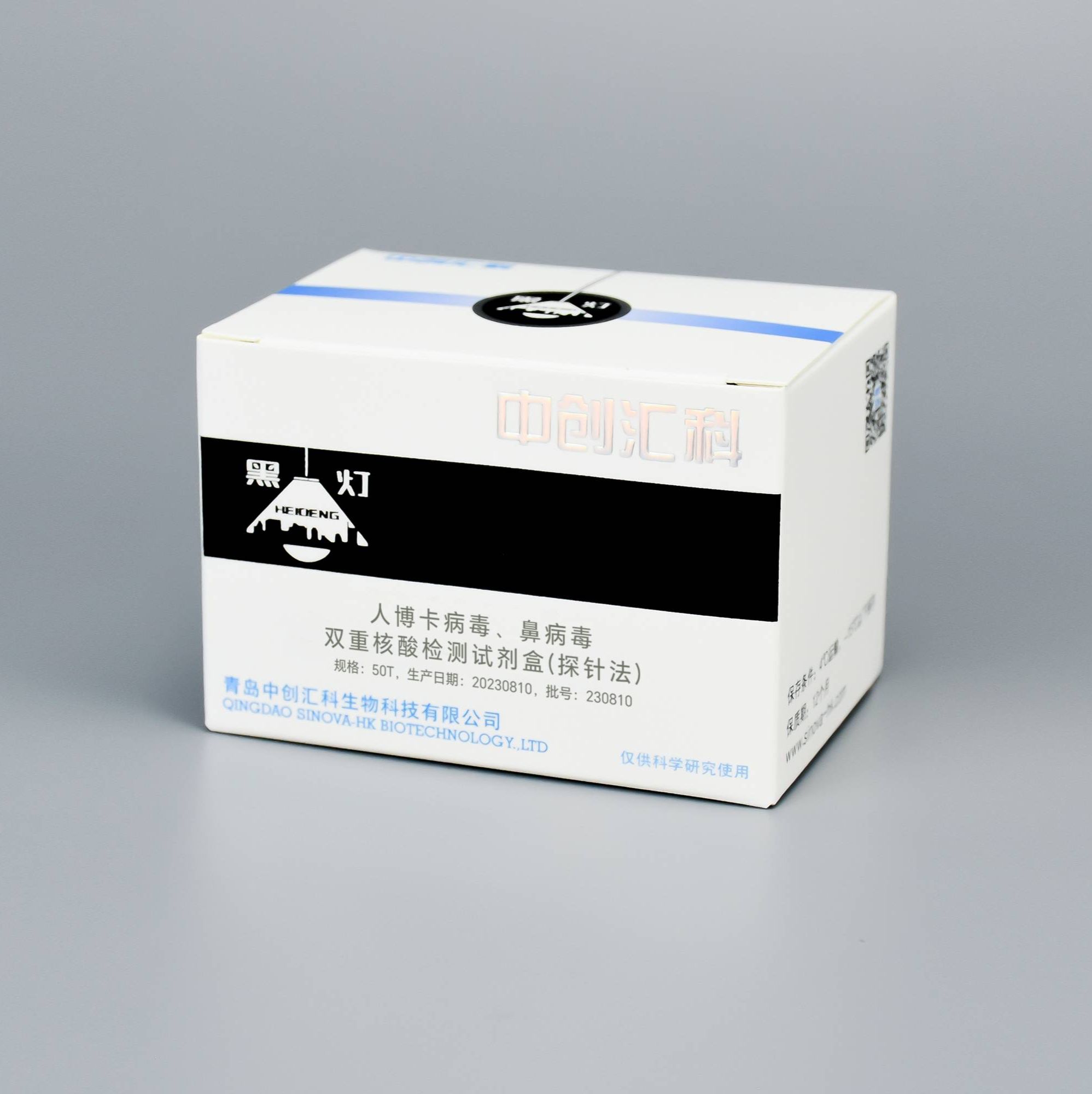 人博卡病毒、鼻病毒双重核酸检测试剂盒(探针法)
