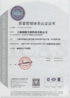 ISO9001质量管理体系认证证书_00.png