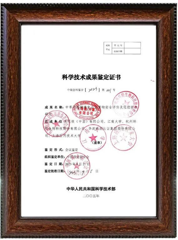 盘点丨环特大健康领域2023斑马鱼技术应用大事记！大道笃行，赋歌未来！