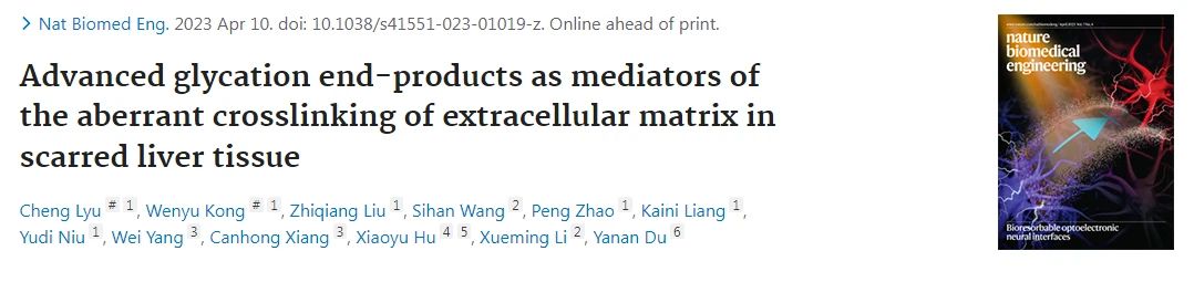 文献速递|Solarbio标准品SCI优秀文献分享