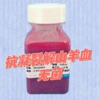 EDTA抗凝裂解-山羊血（无菌）