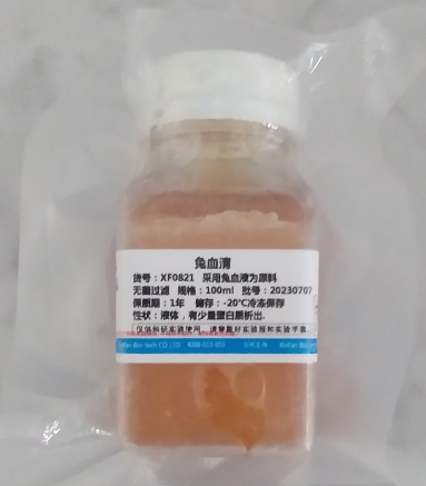 标准-兔血清（无菌）
