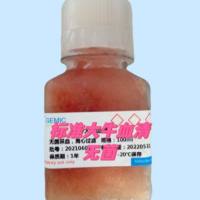 标准-大牛血清(无菌)