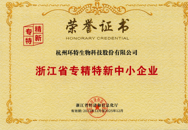 年度回顾｜环特科研创新事业部2023年度大事记