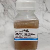 标准大鼠-血清（无菌）