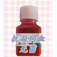 EDTA抗凝-狗血(无菌)