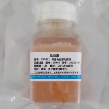 标准-兔血清(无菌)