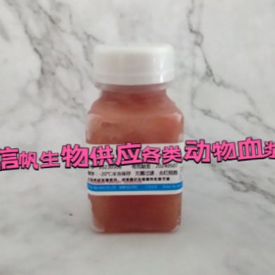 小牛-血浆(柠檬酸钠抗凝)