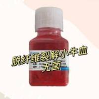 脱纤维裂解小牛血-（无菌）