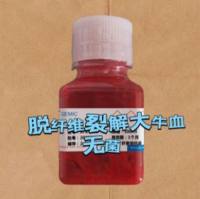 脱纤维裂解-大牛血（无菌）