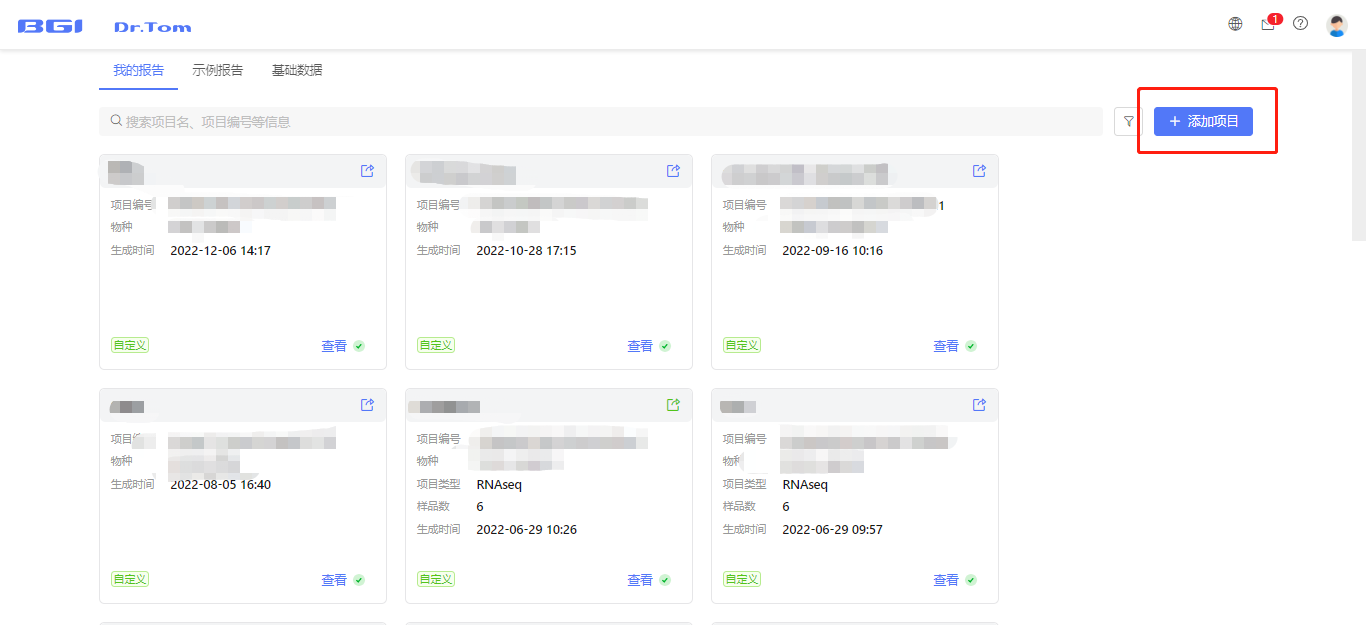 华大科技  Dr. Tom 家族