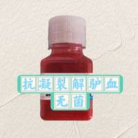 柠檬酸钠抗凝裂解-驴血（无菌）