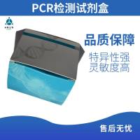 血液基因组 DNA 提取系统（0.1-10ml盐析法）