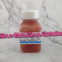 新生-牛血浆(柠檬酸钠抗凝)