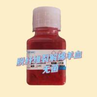 脱纤维裂解-绵羊血(无菌)