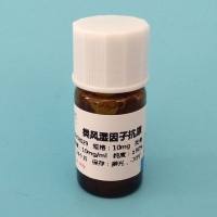 类风湿因子抗原