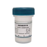 液基细胞保存液
