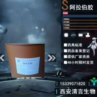 药用级阿拉伯胶