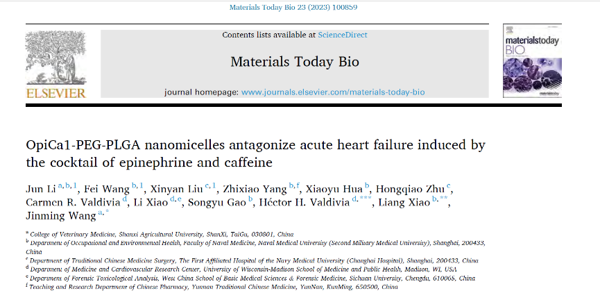 文献盘点| 2023年度Clinx勤翔助力生命科学研究部分已发表文献