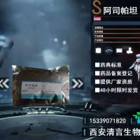 药用级阿司帕坦