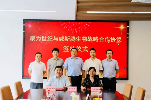 威斯腾生物与康为世纪达成战略合作，助力肿瘤早诊领域新发展
