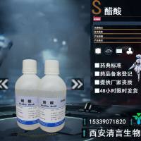 药典标准冰乙酸