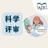 科学评审编辑