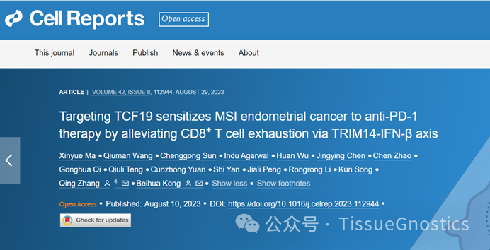Cell Reports|山东大学齐鲁医院发现CD8+ T细胞耗竭和与ICB在肿瘤治疗中协同作用新靶点