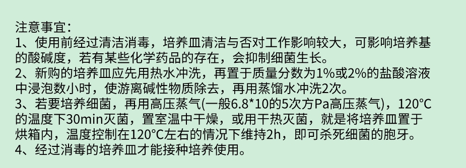 100mm细胞培养皿,TC处理,带易握环