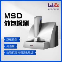 乐备实超敏电化学发光(MSD)外包服务，高敏高通量，适用于各类样本