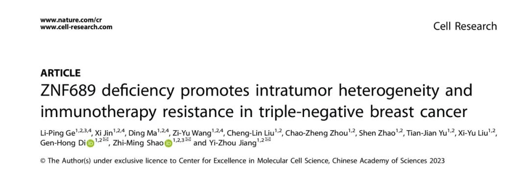 Cell Res丨复旦团队揭示ZNF689缺失促进TNBC瘤内异质性和免疫治疗耐药的分子机制