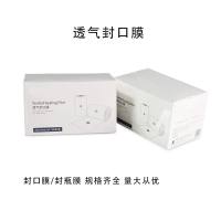 封口膜/14*14CM 30mm