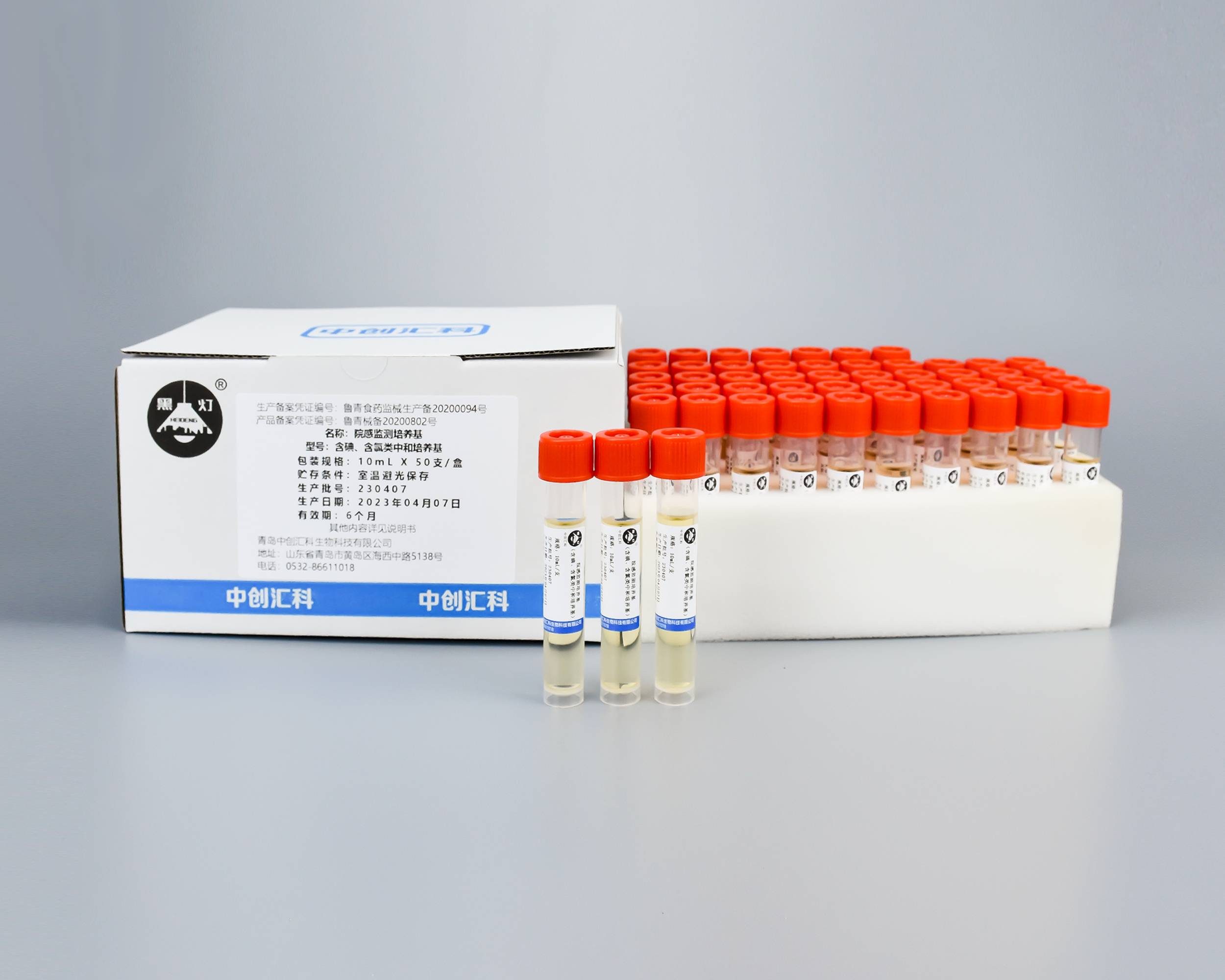 院感监测培养基（含碘、含氯类中和培养基）