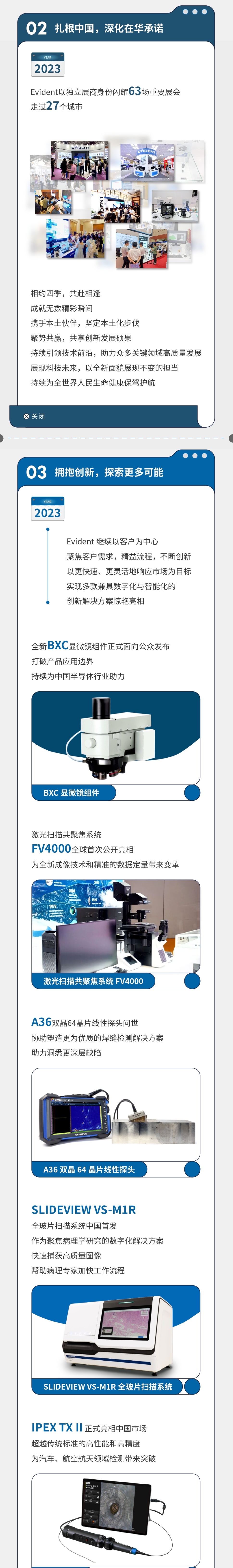 此致2023：行稳致远，进而有为