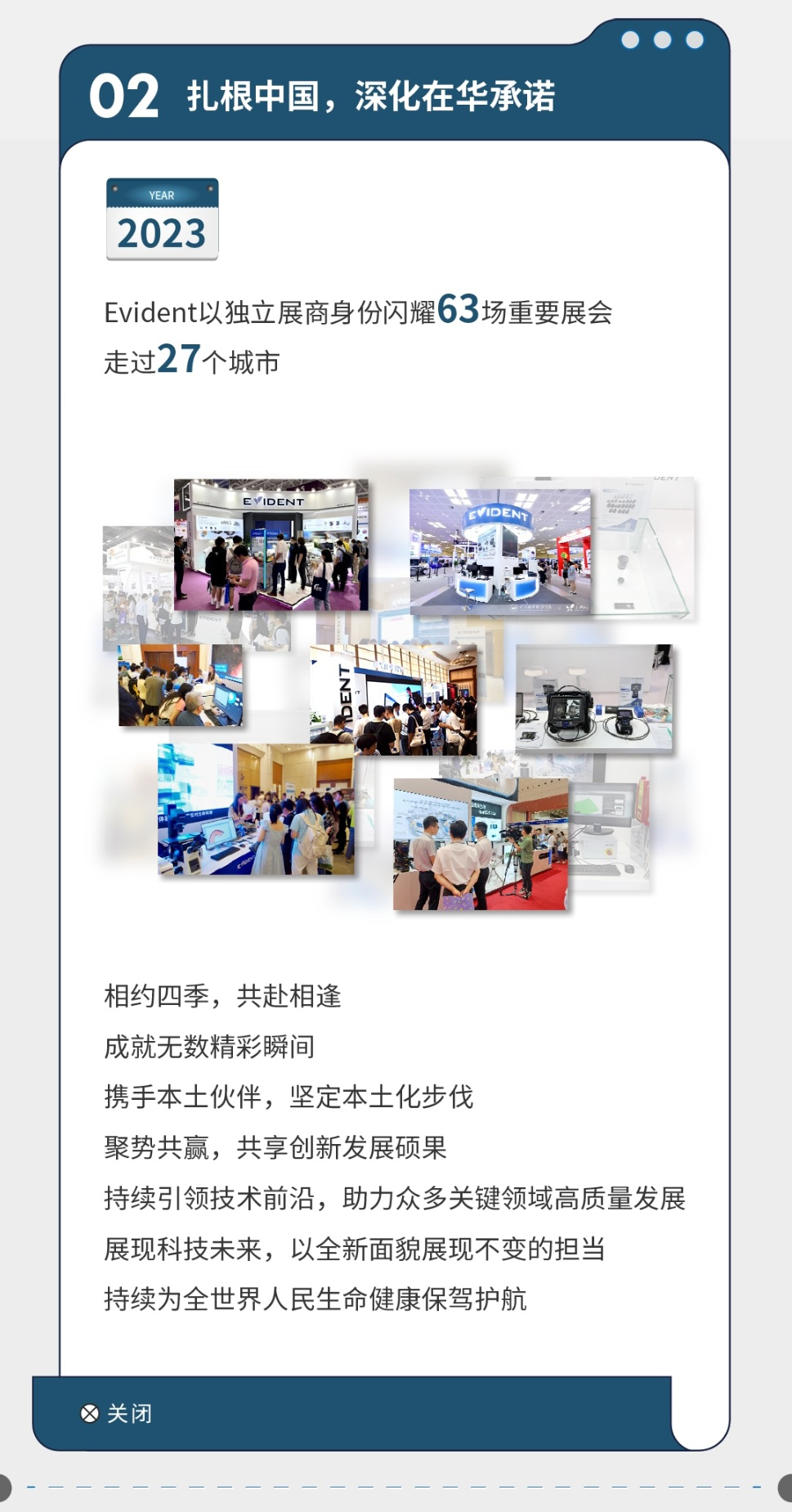 此致2023：行稳致远，进而有为