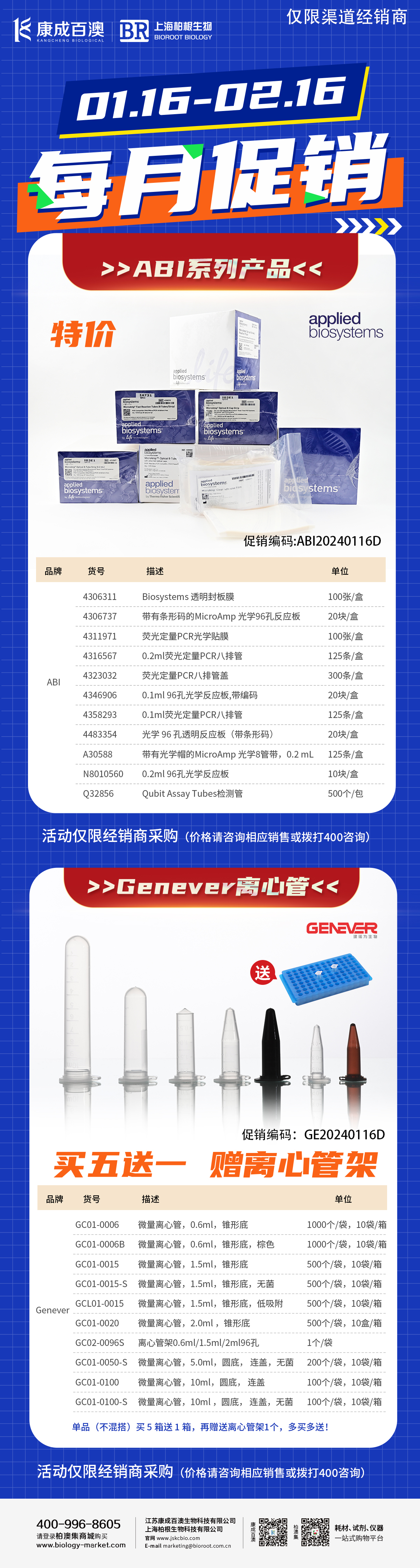 每月促销 | 仅限渠道用户