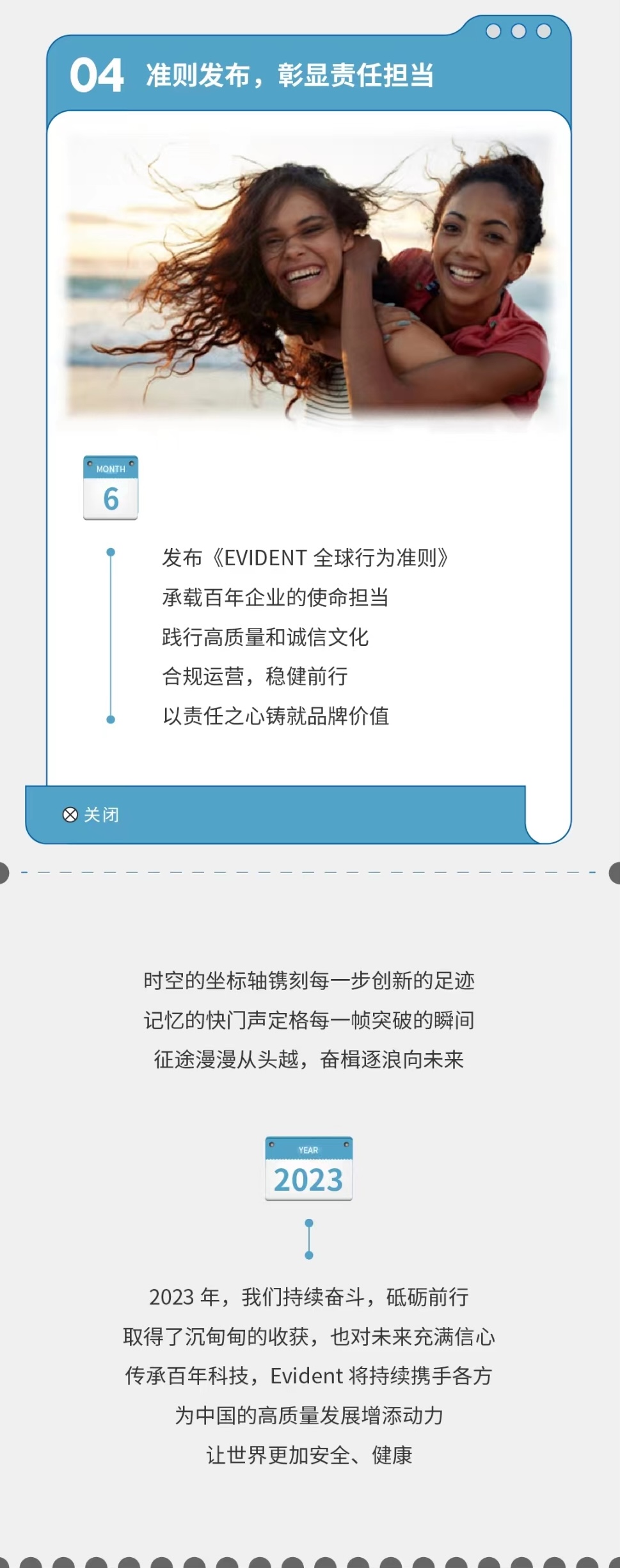 此致2023：行稳致远，进而有为