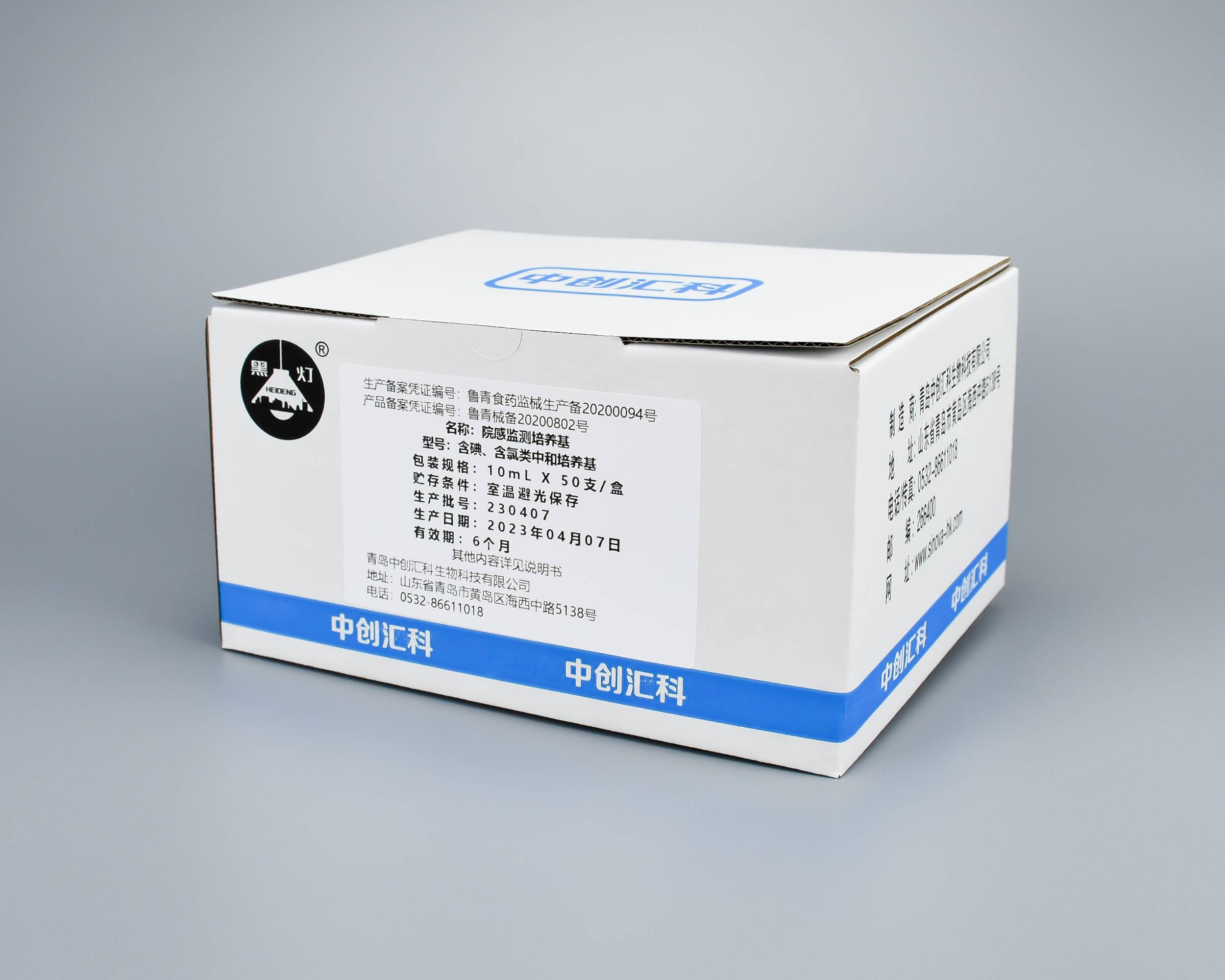 院感监测培养基（含碘、含氯类中和培养基）