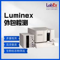 乐备实Luminex外包检测，生物标志物初筛，高通量