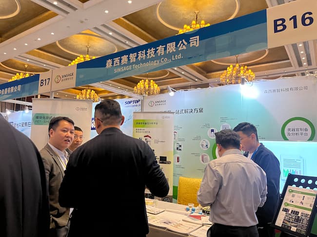 森西赛智科技参加广州市仪器行业协会年会暨“指尖上的仪器”十周年