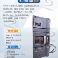 【UPLC租赁】Waters超高效液相UPLC+可调紫外TUV