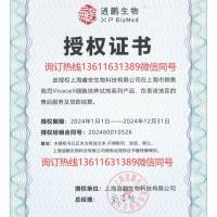 VivaCell货号C3830现货Charcoal Stripped Fetal Bovine Serum碳吸附胎牛血清13611631389上海睿安生物