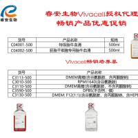 VivaCell货号C3820-0500透析胎牛血清Dialyzed Fetal Bovine Serum上海睿安生物19121878899