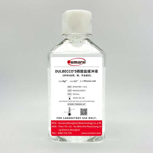 Dulbecco's磷酸盐缓冲液(DPBS)，含钙、镁，不含酚红