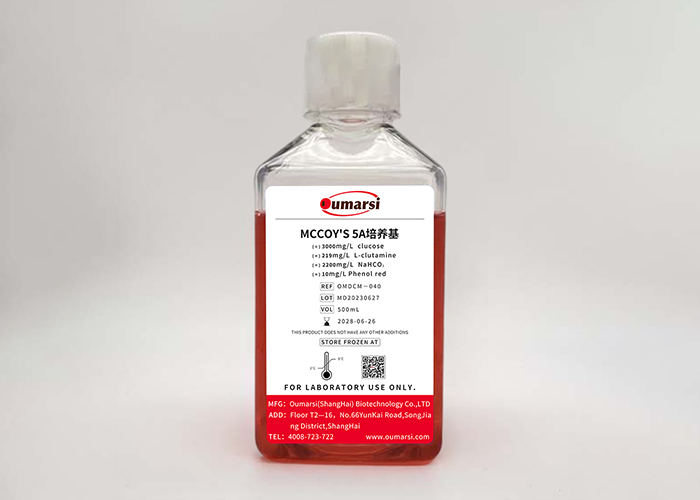 McCoy's 5A培养基 