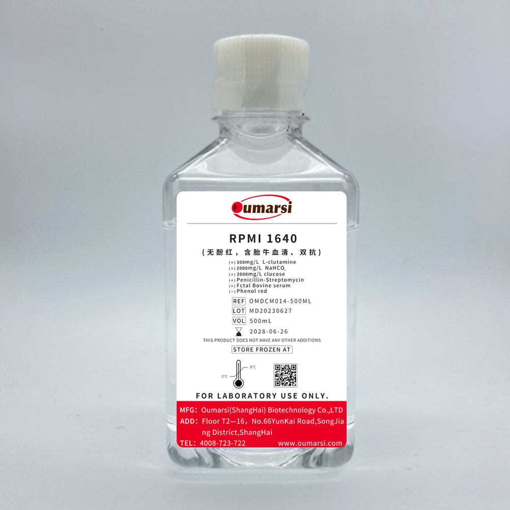 RPMI 1640培养基(无酚红，含胎牛血清，双抗) 