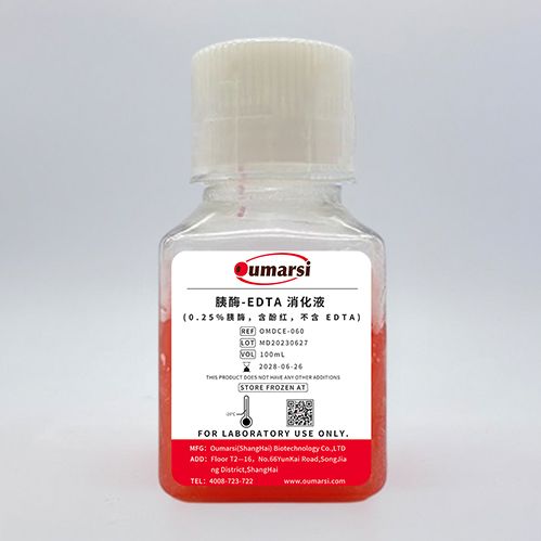 胰酶细胞消化液(0.25%胰酶, 含酚红, 不含EDTA) 