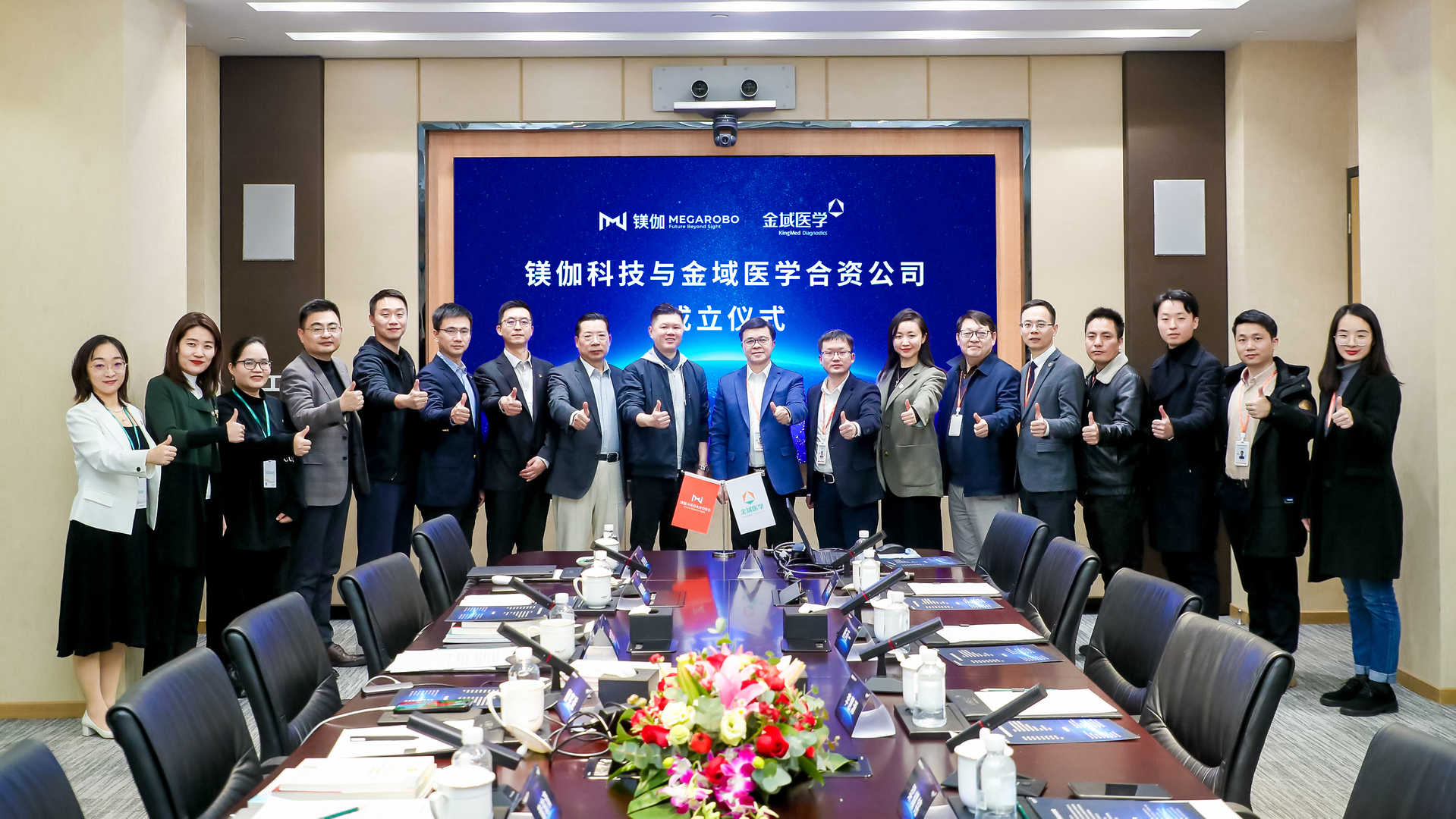 镁伽科技与金域医学成立合资公司,深耕智慧医检产业